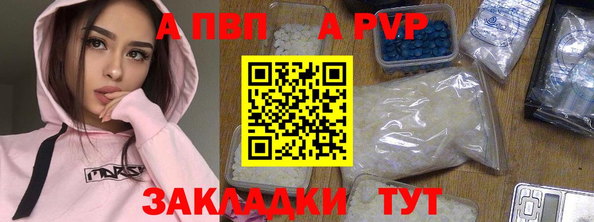 Alfa_PVP Crystall  А ПВП кристаллы  A-PVP кристаллы  Сокол  закладка  Вход с VPN 