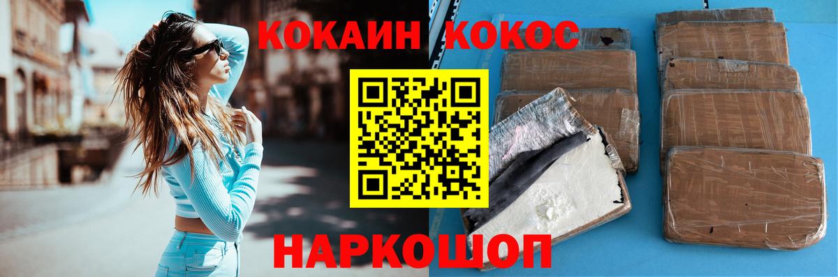 КОКАИН 98% Сокол