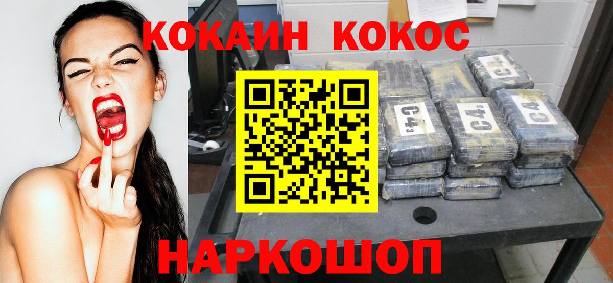 Сокол  магазин    Cocaine  Вход с VPN  КОКАИН Fish Scale 