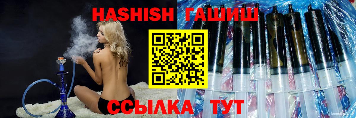 ГАШИШ  ГАШИШ гашик  наркотики  Вход с VPN  Гашиш Изолятор  Сокол 