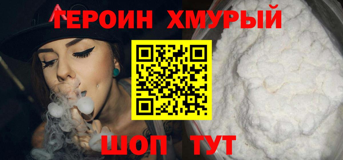 Сокол  ГЕРОИН  Вход с VPN  Героин герыч 
