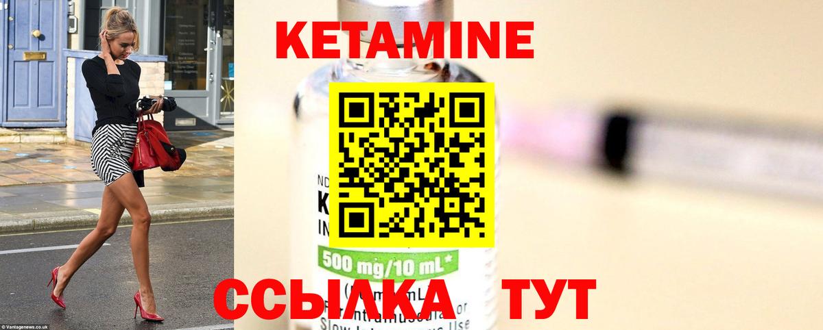 КЕТАМИН ketamine  Вход с VPN  КЕТАМИН VHQ  Сокол 