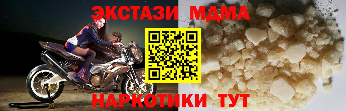 MDMA crystal  МДМА молли  Сокол  Вход с VPN 