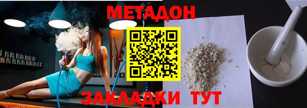МЕТАДОН белоснежный  Вход с VPN  Метадон белоснежный  Сокол 