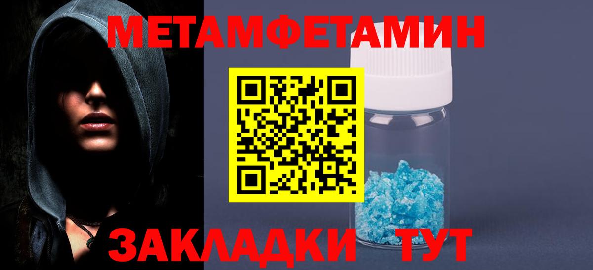 МЕТАМФЕТАМИН Methamphetamine  Вход с VPN  МЕТАМФЕТАМИН Methamphetamine  Сокол 