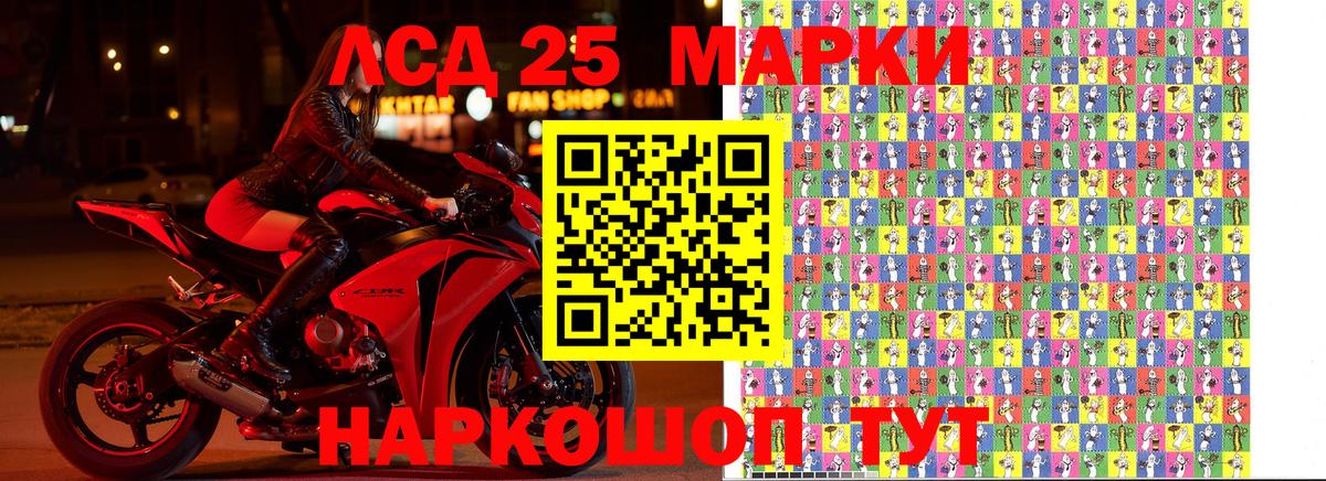 Сокол  Марки 25I-NBOMe 1500мкг  Вход с VPN 